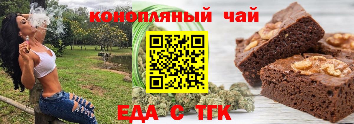 Cannafood марихуана  Вход с VPN  Красногорск 