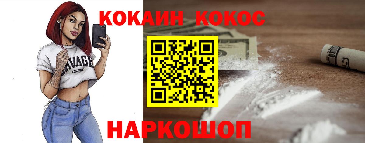 Красногорск  Cocaine Перу  Вход с VPN  COCAIN Columbia 