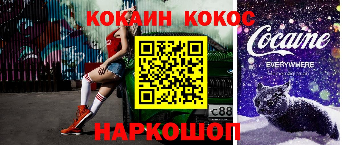 Кокаин 98% Красногорск
