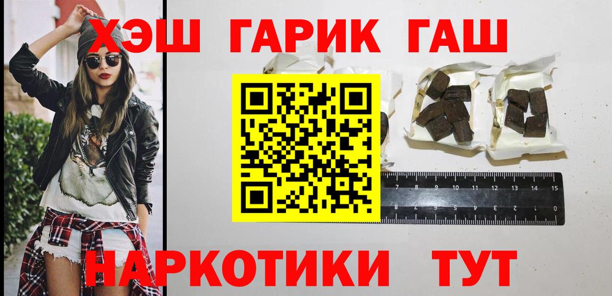 ГАШИШ 40% ТГК Красногорск