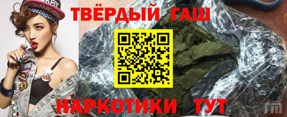 Красногорск  ГАШИШ Изолятор  Гашиш индика сатива  ГАШ  Вход с VPN 