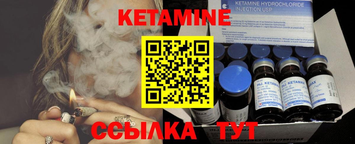 Кетамин ketamine  Вход с VPN  Красногорск  КЕТАМИН VHQ 