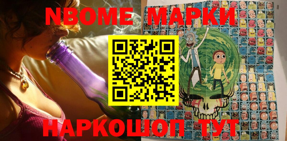 Марки 25I-NBOMe 1,5мг  Вход с VPN  Красногорск  сколько стоит  Марки 25I-NBOMe 1,5мг 