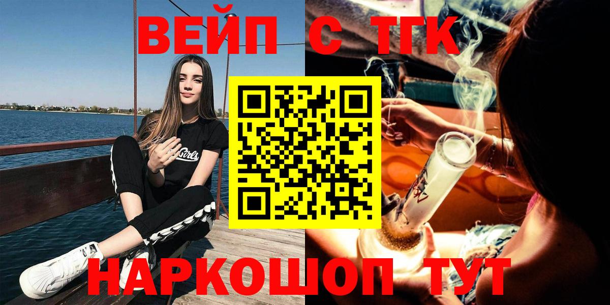 hydra ONION  Вход с VPN  Дистиллят ТГК концентрат  Красногорск  ТГК вейп 