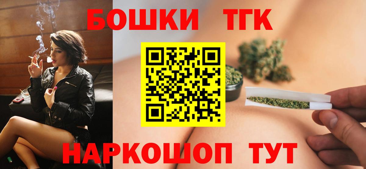 Канабис планчик  Канабис Ganja  Красногорск  Шишки марихуана конопля  Вход с VPN  Бошки марихуана VHQ 